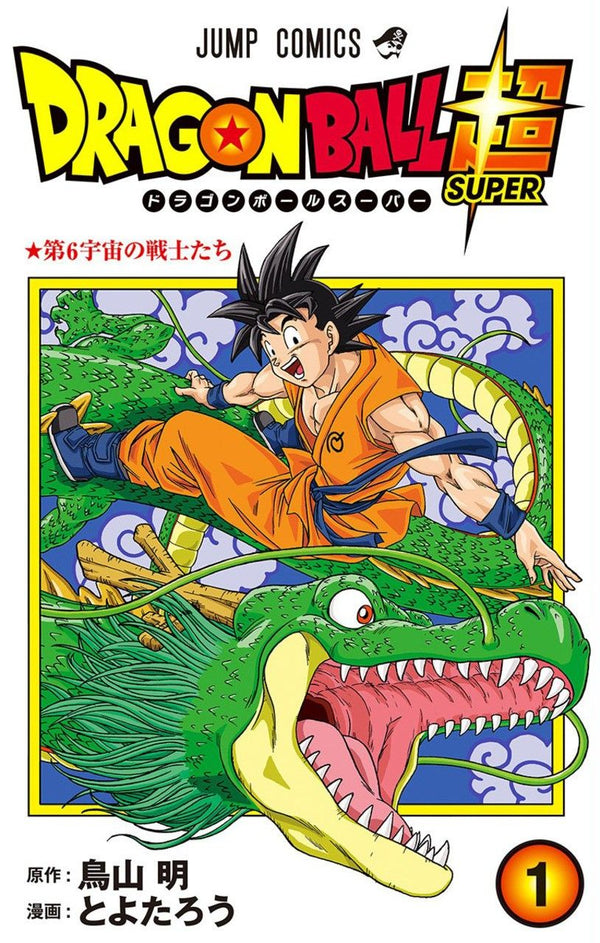 Dragon ball