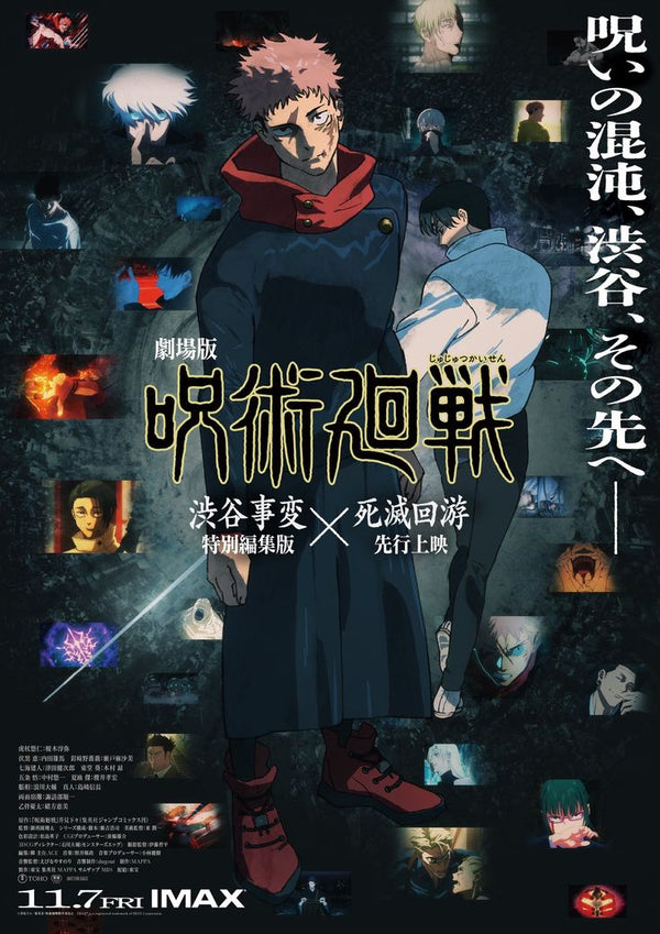 Jujutsu Kaisen